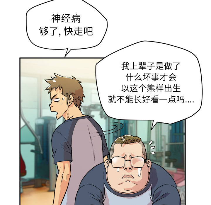 拜托了人妻(人妻帮帮忙) 拜托了人妻：10 第74页
