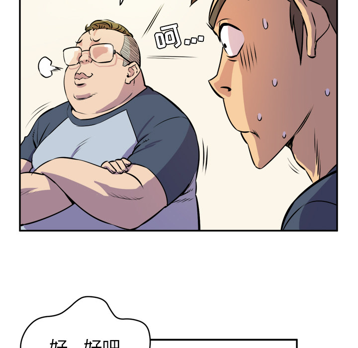 拜托了人妻(人妻帮帮忙) 拜托了人妻：10 第92页