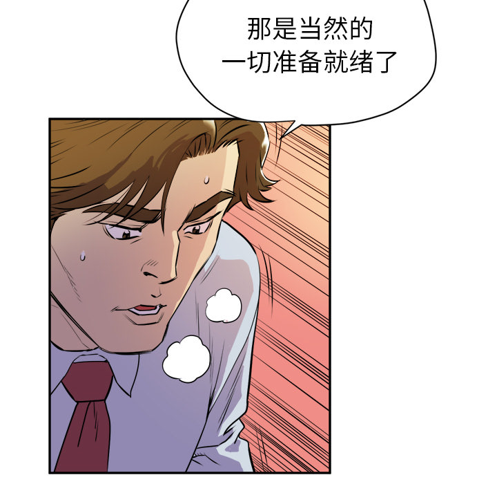 拜托了人妻(人妻帮帮忙) 拜托了人妻：10 第53页