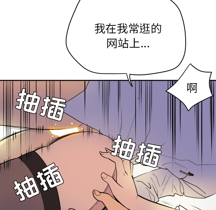 拜托了人妻(人妻帮帮忙) 拜托了人妻：10 第56页