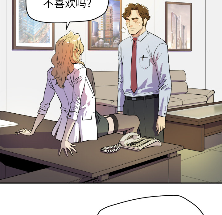 拜托了人妻(人妻帮帮忙) 拜托了人妻：10 第13页
