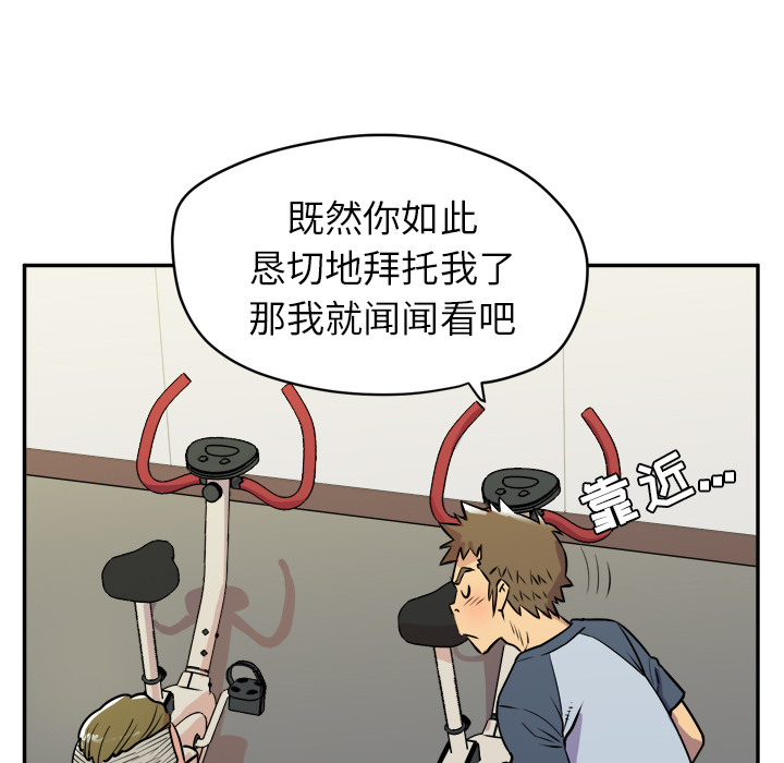 拜托了人妻(人妻帮帮忙) 拜托了人妻：10 第94页