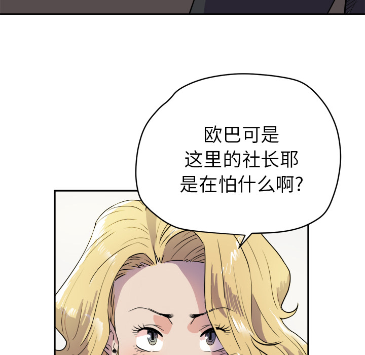 拜托了人妻(人妻帮帮忙) 拜托了人妻：10 第17页