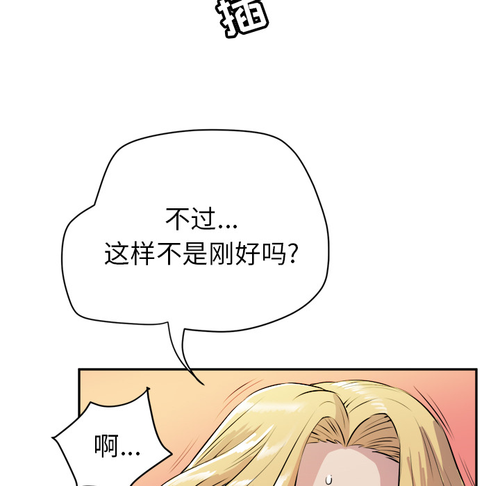 拜托了人妻(人妻帮帮忙) 拜托了人妻：10 第51页