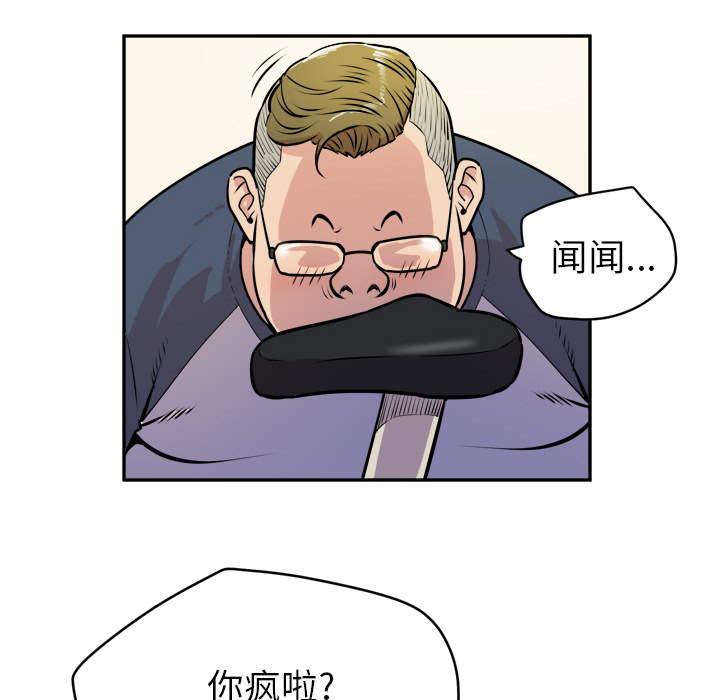 拜托了人妻(人妻帮帮忙) 拜托了人妻：10 第83页
