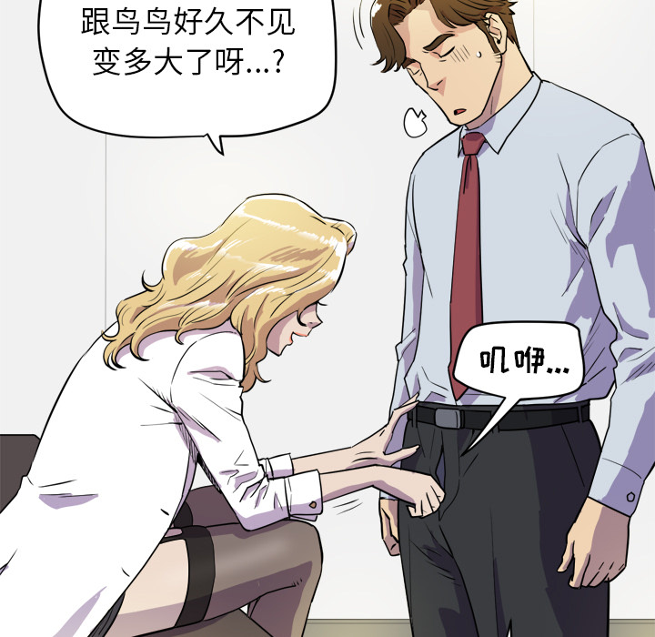 拜托了人妻(人妻帮帮忙) 拜托了人妻：10 第26页