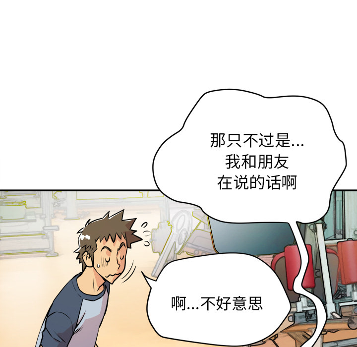 拜托了人妻(人妻帮帮忙) 拜托了人妻：10 第64页