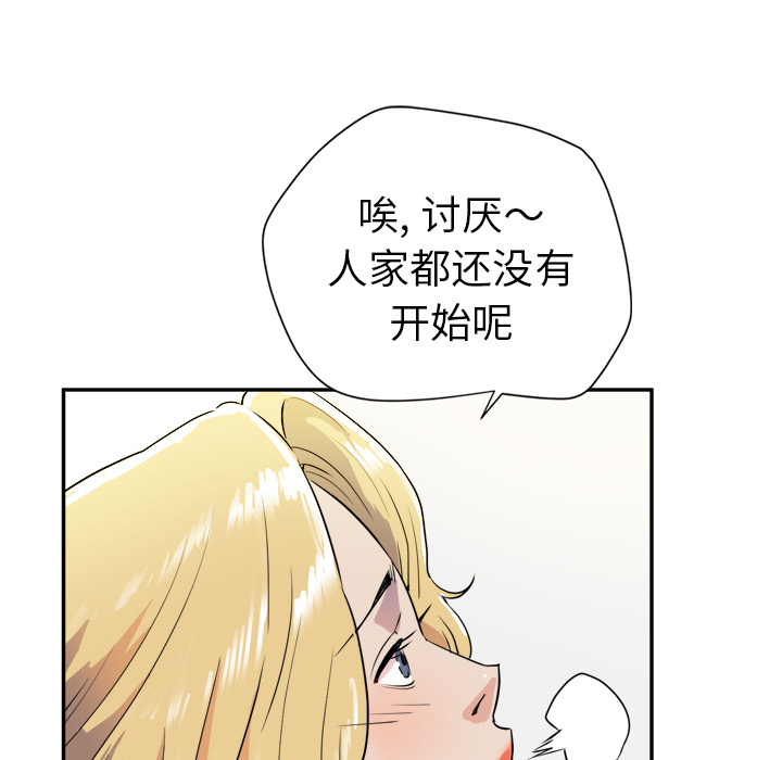 拜托了人妻(人妻帮帮忙) 拜托了人妻：10 第34页