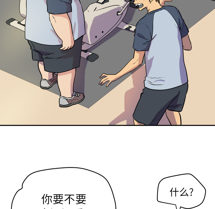 拜托了人妻(人妻帮帮忙) 拜托了人妻：10 第88页