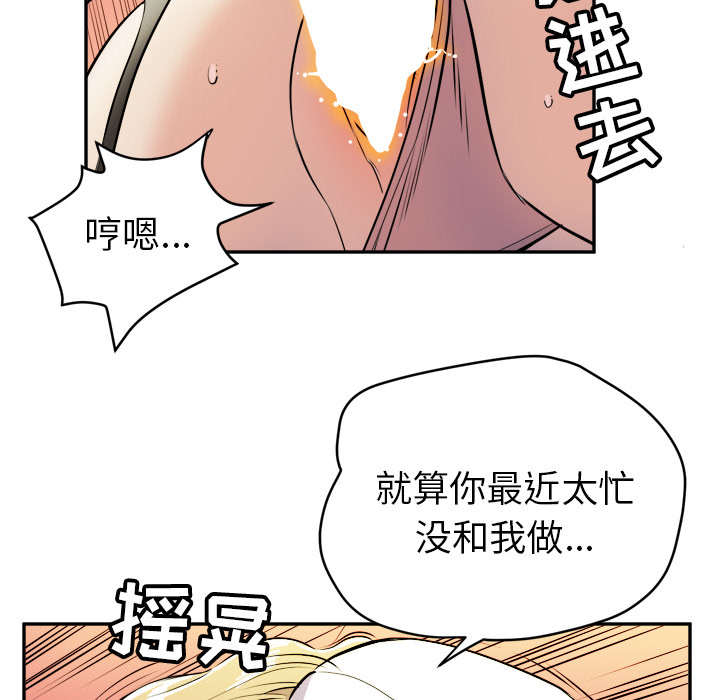 拜托了人妻(人妻帮帮忙) 拜托了人妻：10 第43页
