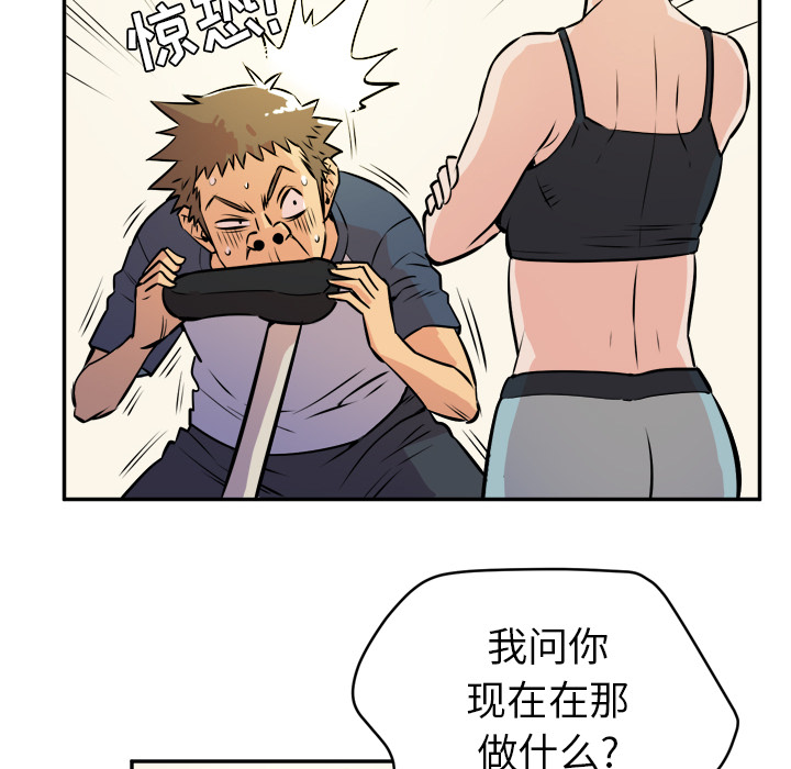 拜托了人妻(人妻帮帮忙) 拜托了人妻：10 第99页