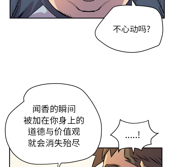 拜托了人妻(人妻帮帮忙) 拜托了人妻：10 第91页