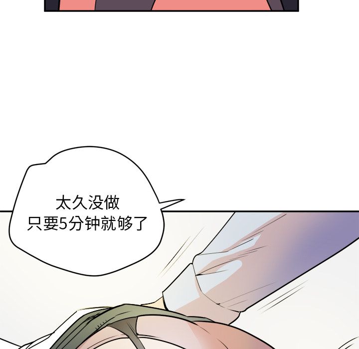 拜托了人妻(人妻帮帮忙) 拜托了人妻：10 第41页