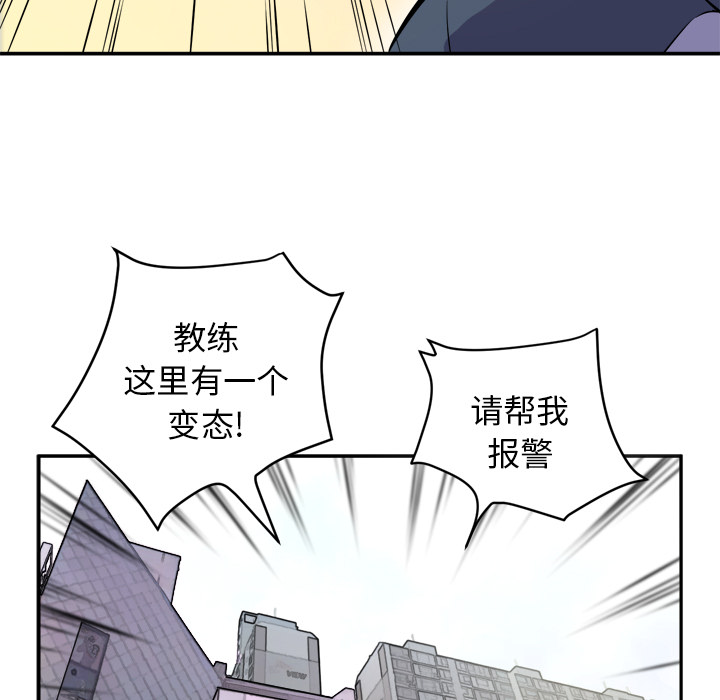 拜托了人妻(人妻帮帮忙) 拜托了人妻：10 第104页