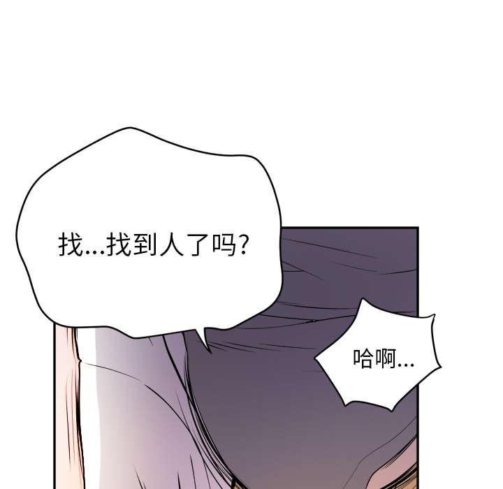 拜托了人妻(人妻帮帮忙) 拜托了人妻：10 第54页
