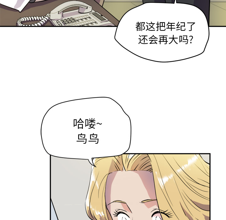 拜托了人妻(人妻帮帮忙) 拜托了人妻：10 第27页