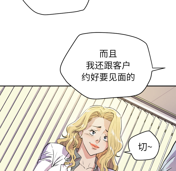 拜托了人妻(人妻帮帮忙) 拜托了人妻：10 第15页