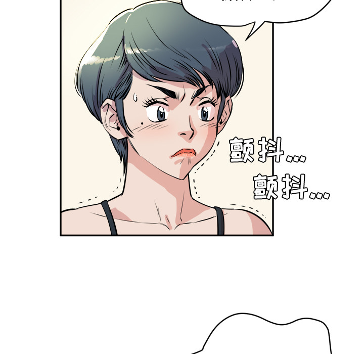 拜托了人妻(人妻帮帮忙) 拜托了人妻：10 第100页