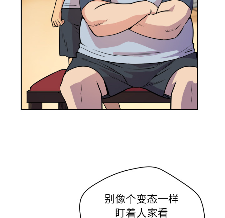 拜托了人妻(人妻帮帮忙) 拜托了人妻：10 第75页