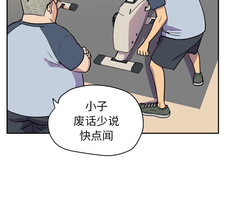 拜托了人妻(人妻帮帮忙) 拜托了人妻：10 第95页