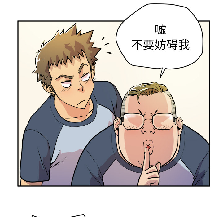 拜托了人妻(人妻帮帮忙) 拜托了人妻：10 第70页