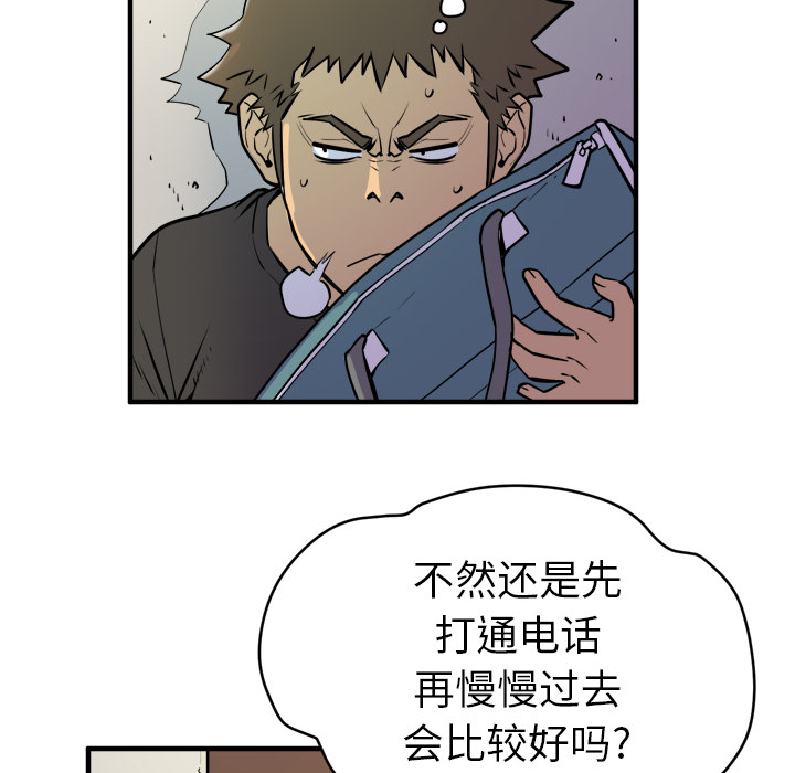 拜托了人妻(人妻帮帮忙) 拜托了人妻：11 第50页