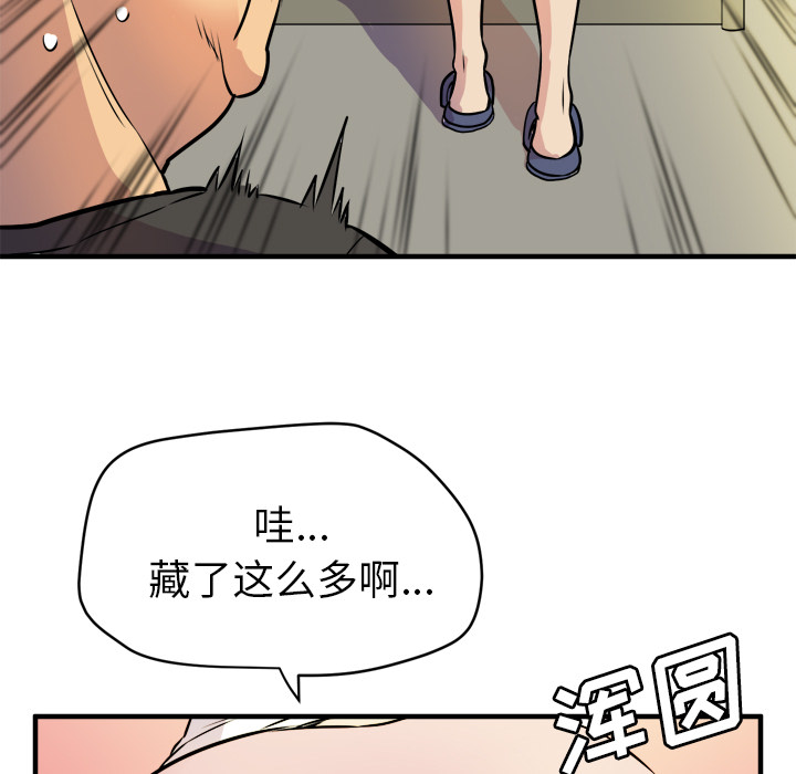 拜托了人妻(人妻帮帮忙) 拜托了人妻：11 第69页