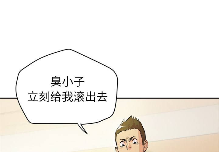 拜托了人妻(人妻帮帮忙) 拜托了人妻：11 第4页