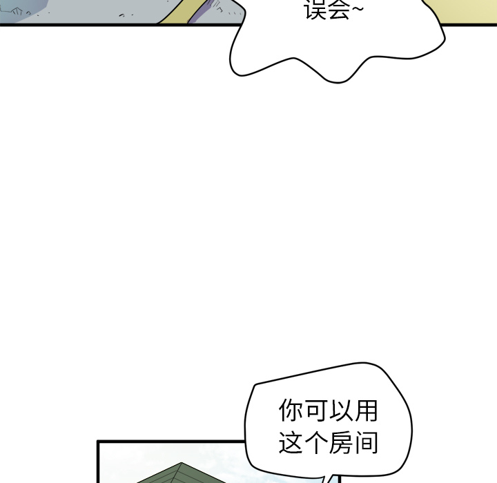 拜托了人妻(人妻帮帮忙) 拜托了人妻：11 第59页
