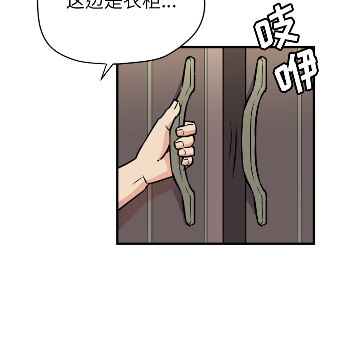 拜托了人妻(人妻帮帮忙) 拜托了人妻：11 第64页
