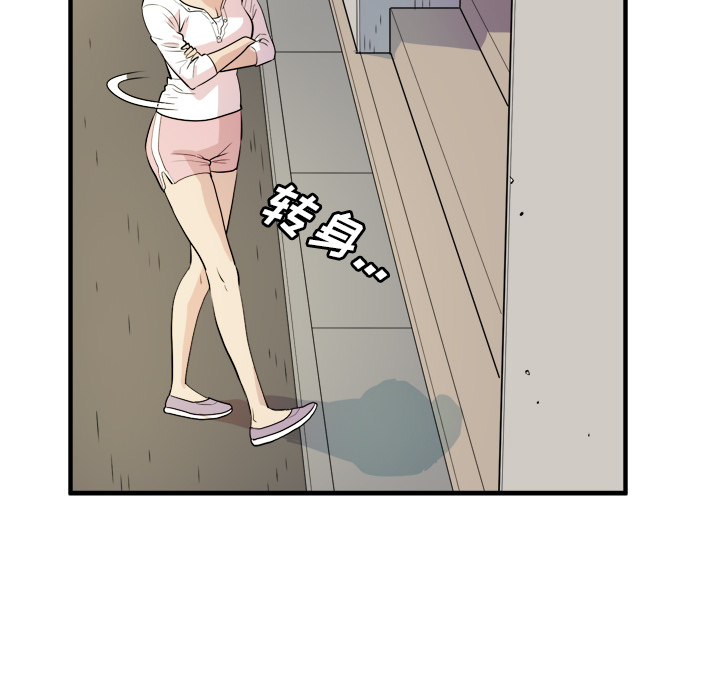 拜托了人妻(人妻帮帮忙) 拜托了人妻：11 第47页