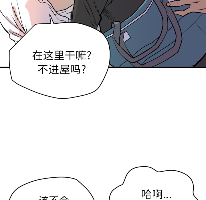 拜托了人妻(人妻帮帮忙) 拜托了人妻：11 第53页