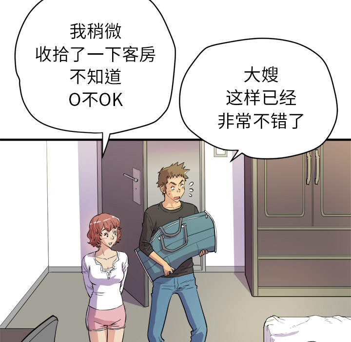拜托了人妻(人妻帮帮忙) 拜托了人妻：11 第62页
