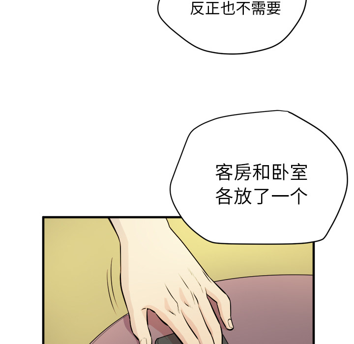 拜托了人妻(人妻帮帮忙) 拜托了人妻：11 第92页
