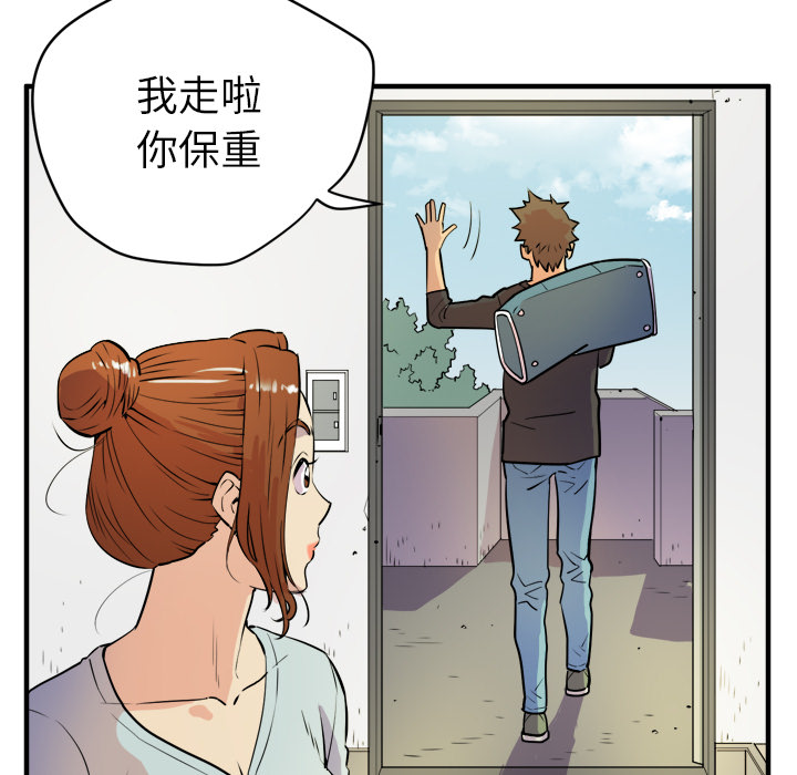 拜托了人妻(人妻帮帮忙) 拜托了人妻：11 第34页