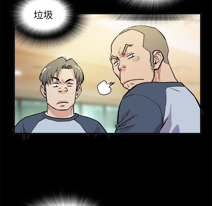 拜托了人妻(人妻帮帮忙) 拜托了人妻：11 第14页