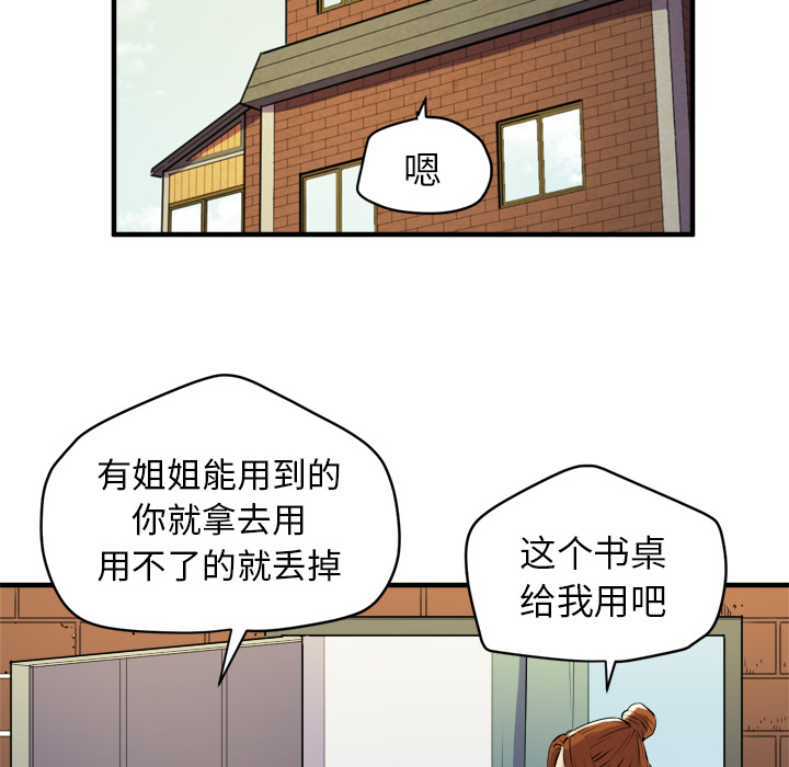 拜托了人妻(人妻帮帮忙) 拜托了人妻：11 第32页