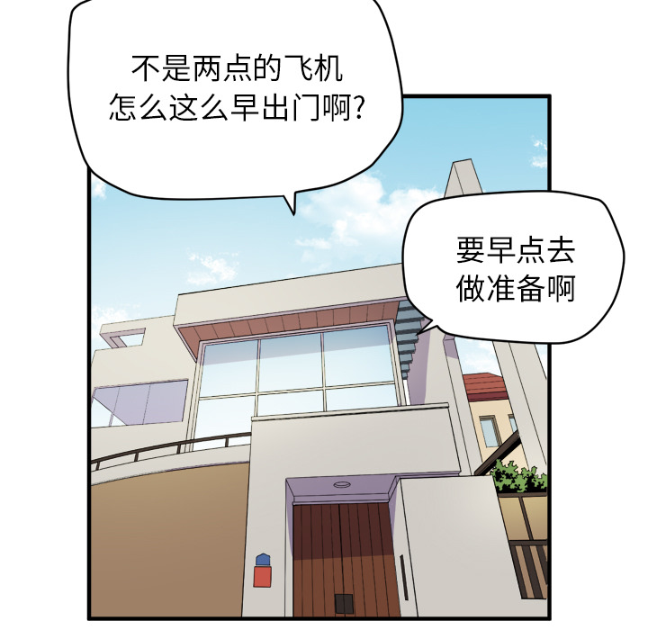 拜托了人妻(人妻帮帮忙) 拜托了人妻：11 第37页