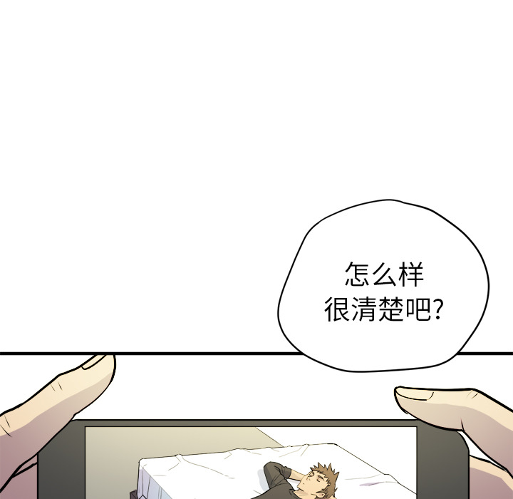 拜托了人妻(人妻帮帮忙) 拜托了人妻：11 第86页