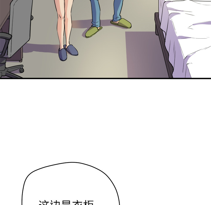 拜托了人妻(人妻帮帮忙) 拜托了人妻：11 第63页