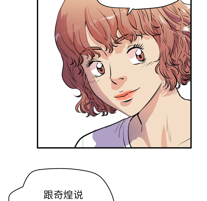 拜托了人妻(人妻帮帮忙) 拜托了人妻：11 第40页