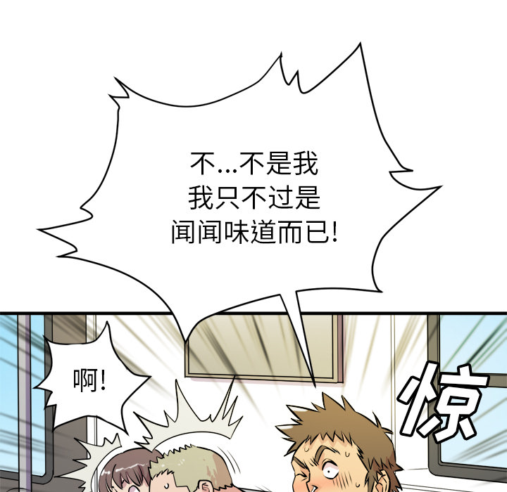 拜托了人妻(人妻帮帮忙) 拜托了人妻：11 第25页