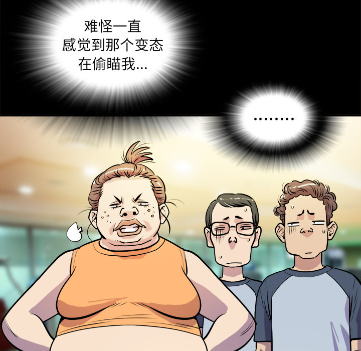 拜托了人妻(人妻帮帮忙) 拜托了人妻：11 第15页