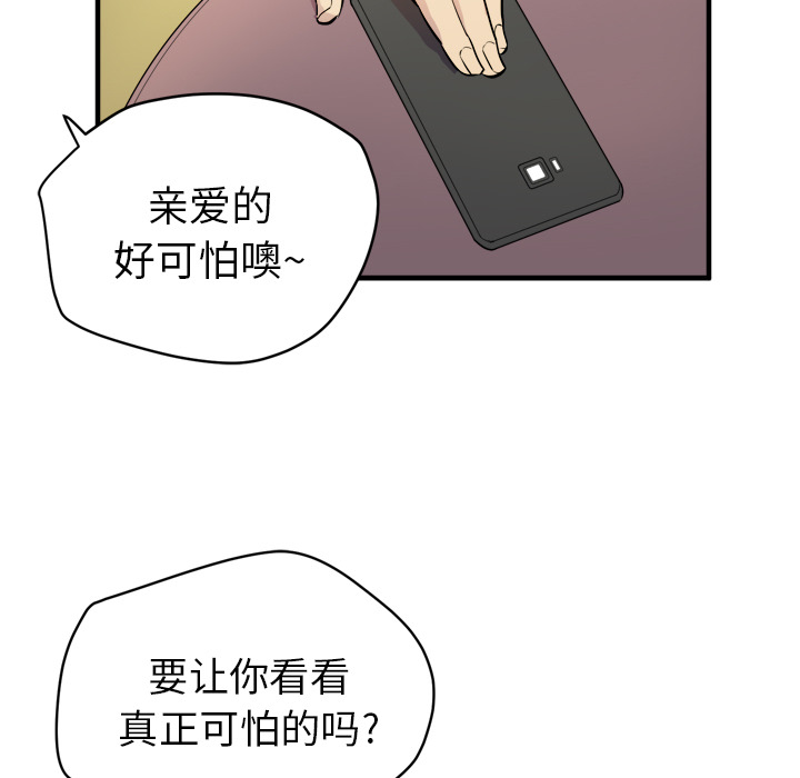 拜托了人妻(人妻帮帮忙) 拜托了人妻：11 第93页