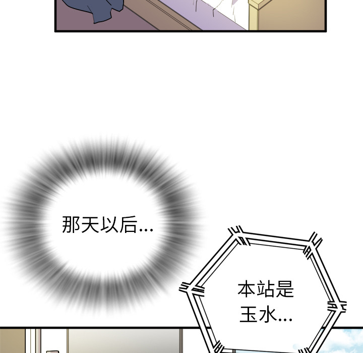 拜托了人妻(人妻帮帮忙) 拜托了人妻：11 第23页