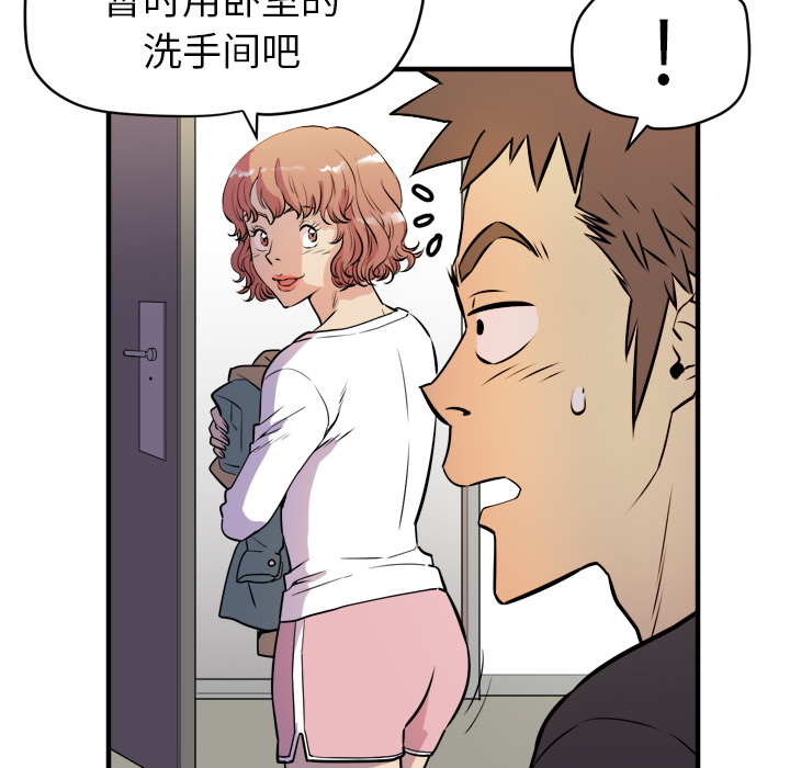 拜托了人妻(人妻帮帮忙) 拜托了人妻：11 第75页