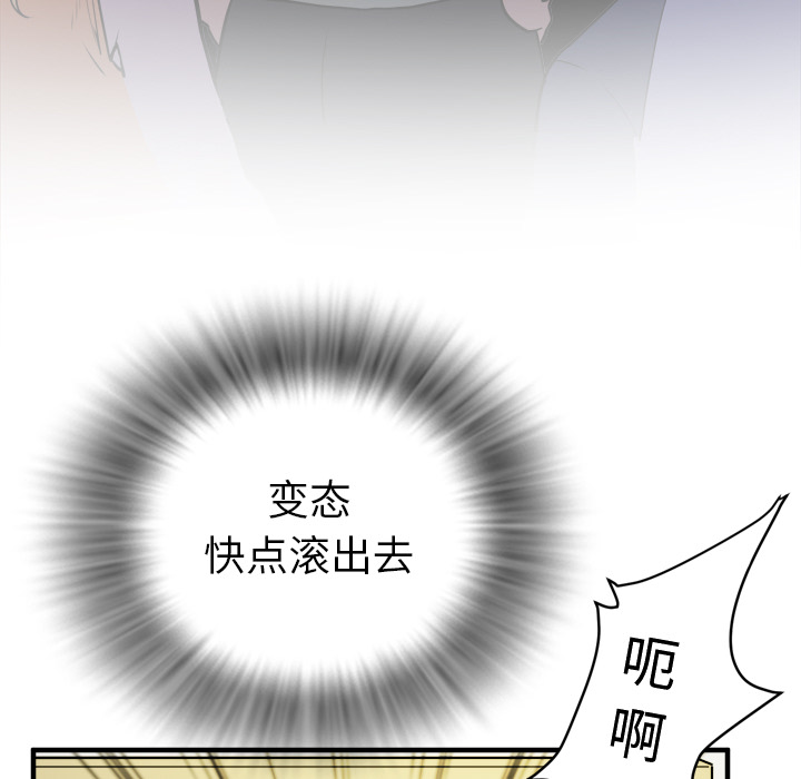 拜托了人妻(人妻帮帮忙) 拜托了人妻：11 第19页