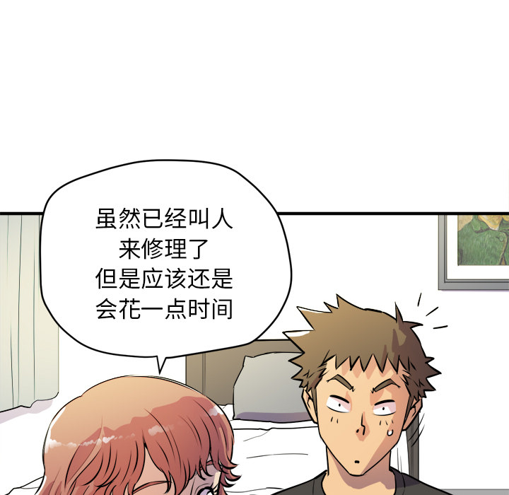 拜托了人妻(人妻帮帮忙) 拜托了人妻：11 第73页