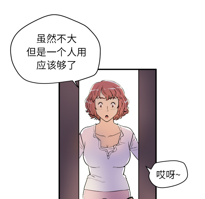 拜托了人妻(人妻帮帮忙) 拜托了人妻：11 第65页