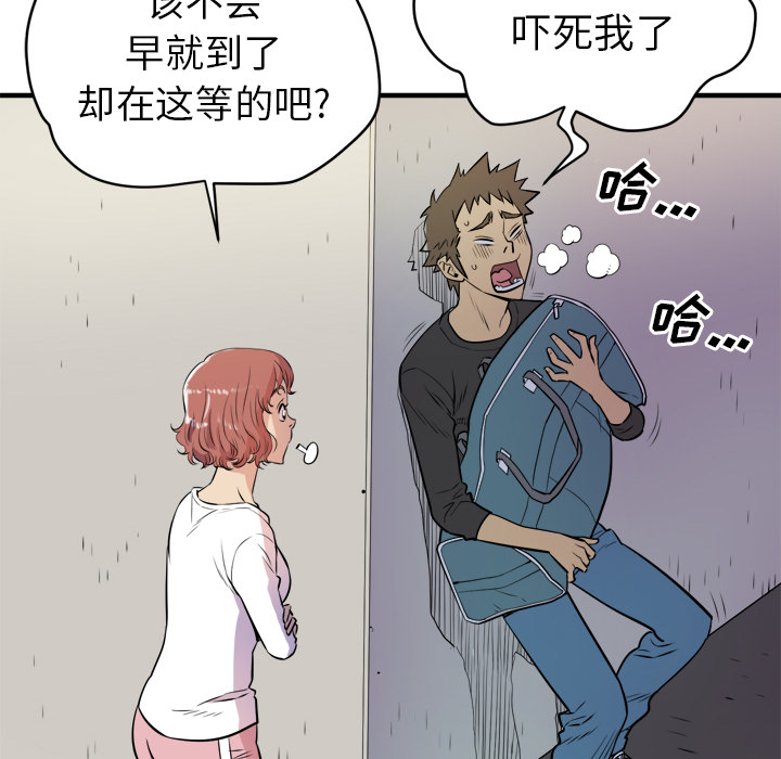 拜托了人妻(人妻帮帮忙) 拜托了人妻：11 第54页